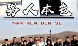 男人本色爆料视频下载,独家爆料视频下载全记录